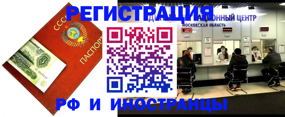 прописка регистрация в Ноябрьске