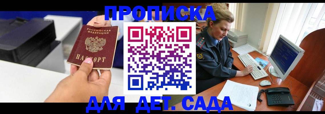 временная регистрация собственник в Ноябрьске