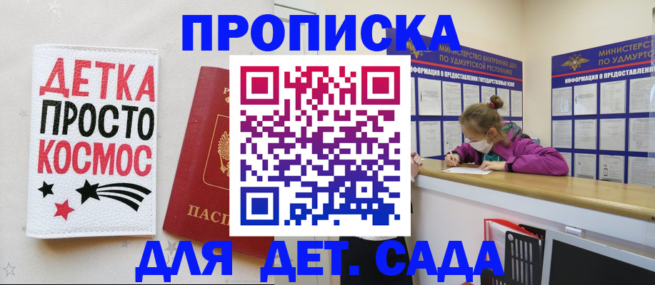 прописка 2025 в Ноябрьске