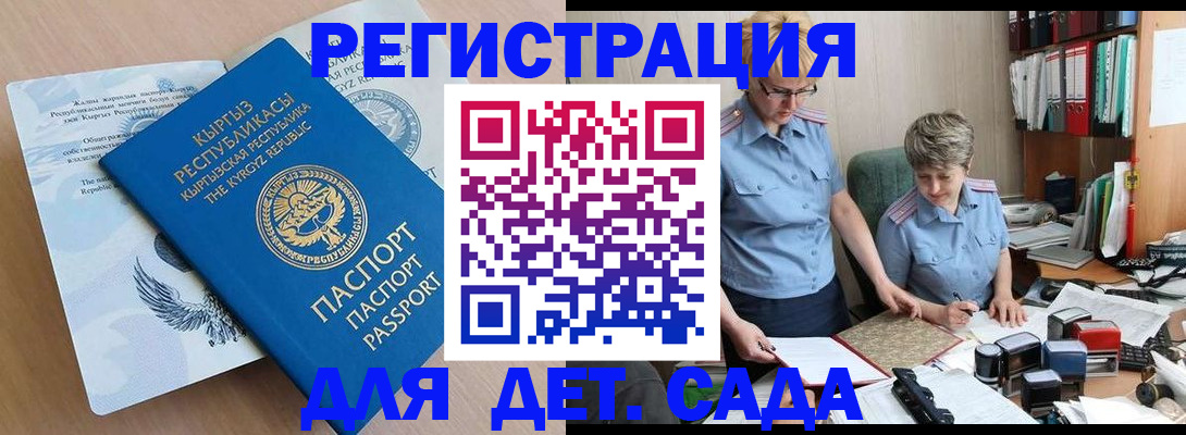 прописка законно в Ноябрьске