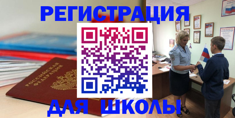 временная регистрация собственник в Ноябрьске