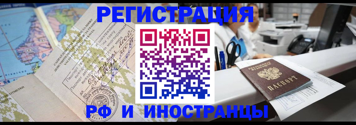 прописка в Ноябрьске