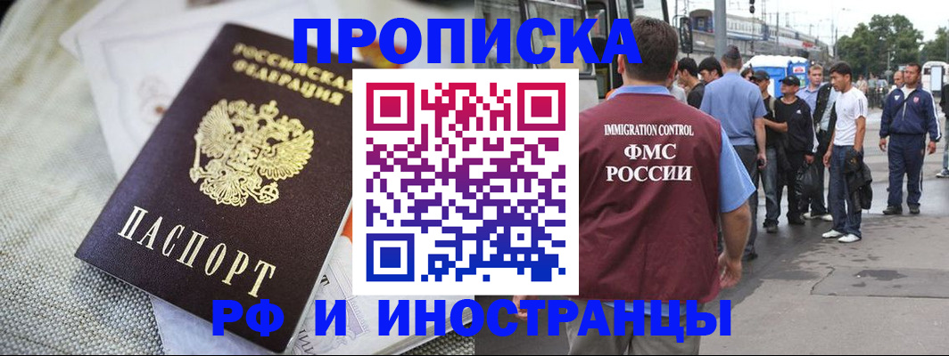 пропишу в квартире в Ноябрьске